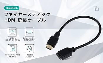 Amazon | Turnwin HDMI 延長ケーブル ファイヤーTVスティックに対応
