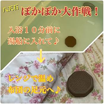 Amazon.co.jp: ラジウム鉱石 ミニ岩盤浴 温活 ホルミシス効果 ラドン