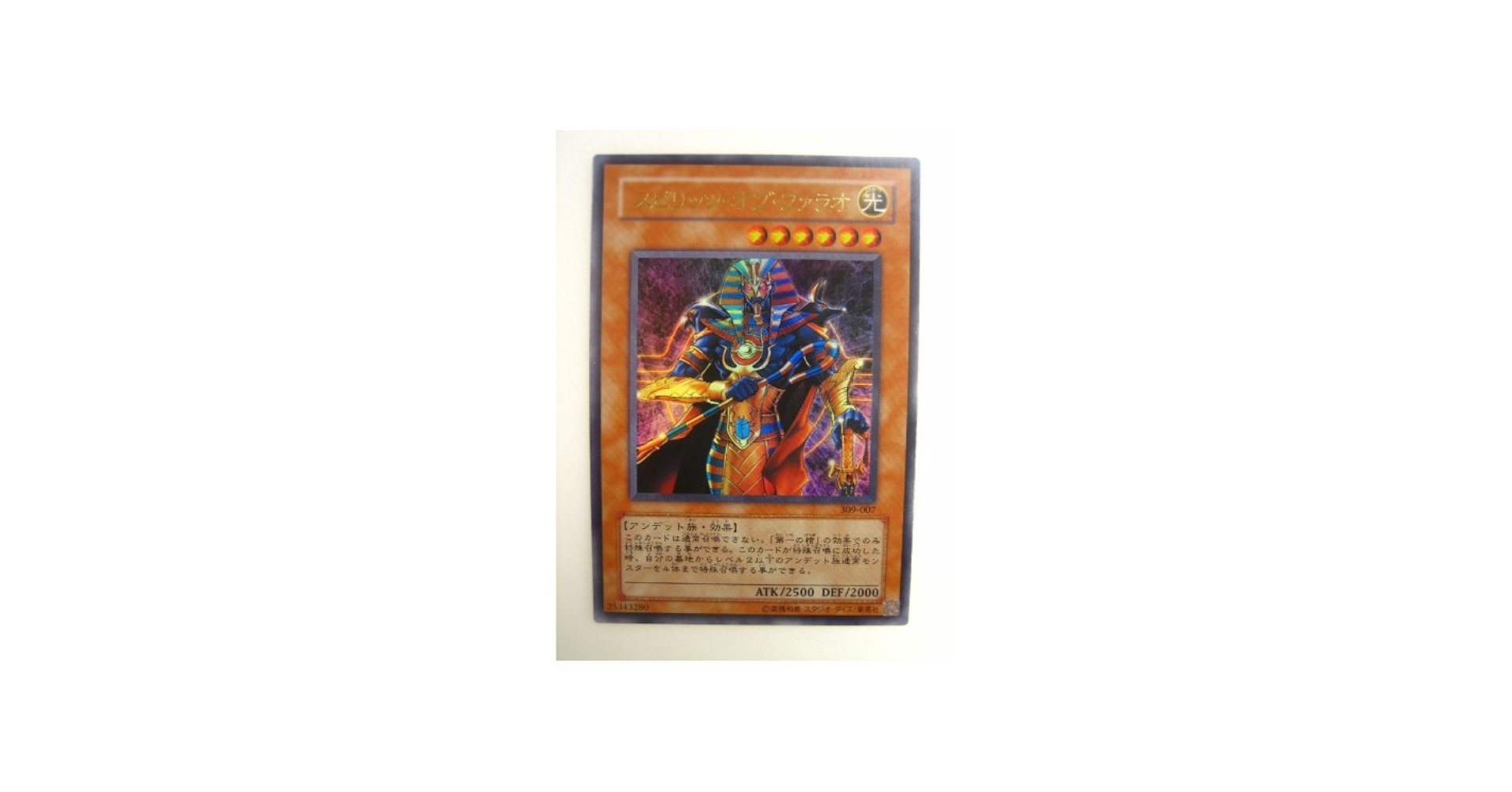 Amazon.co.jp: 遊戯王 スピリッツ・オブ・ファラオ ファラオの遺産