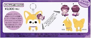 Amazon.co.jp: 超特急 リョウガ 生誕 ティアラ with リョウガ