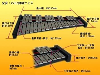 Amazon.co.jp: 全音(ゼンオン) 32音板 卓上用 グロッケン 鉄琴 226Z