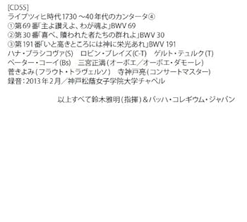 Amazon.co.jp: J.S.バッハ : 教会カンタータ全集 (Johann Sebastian