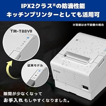 Amazon.co.jp: エプソン レシートプリンター TM-T88VII（USB/シリアル