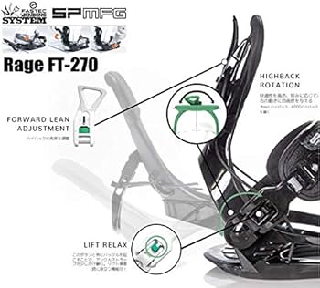 Amazon | SP MFG バインディング/FASTEC BINDING SISTEM FT-270 RAGE