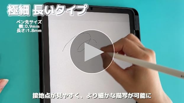 Amazon.co.jp：ベルモンド Apple pencil用 金属製 ペン先 ペーパー