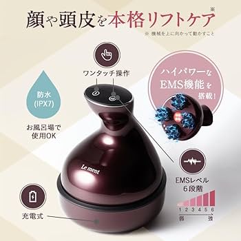Amazon | ルメント EMSヘッドスパ 電動頭皮ブラシ 美容家電 IPX7防水