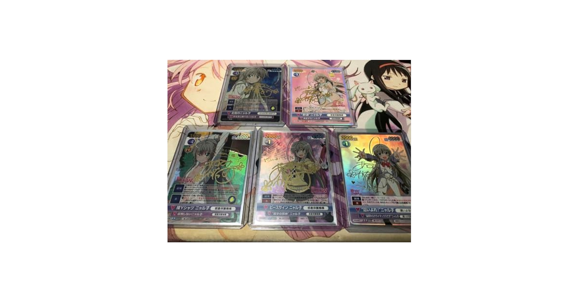あなたの隣に這いよるニャル子 サイン ヴィクトリースパーク あなたの