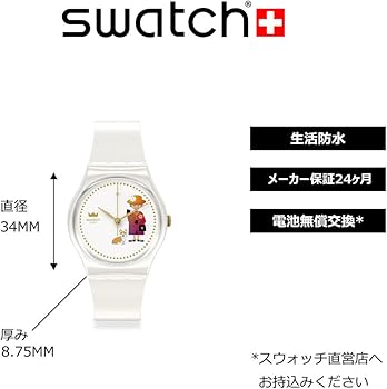 Amazon.co.jp: [SWATCH] 腕時計 スウォッチ HOW MAJESTIC Gent GZ711