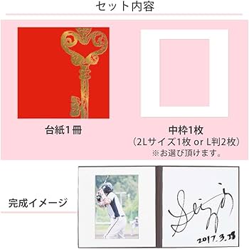 Amazon.co.jp: 【サイン色紙】サイン台紙（サイン ＋ 写真が入る）かぎ