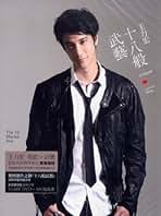 Amazon.co.jp: 王力宏(ワン・リーホン): ミュージック