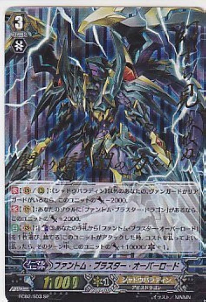 Amazon.co.jp: カードファイト!! ヴァンガード ファントム・ブラスター