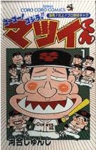 Amazon.co.jp: 河合 じゅんじ - コミック・ラノベ・BL: 本