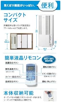 Amazon | コロナ ウインドエアコン(冷房専用タイプ) シェルホワイト CW