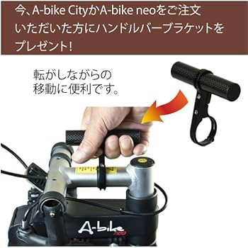 Amazon | A-bike City 日本正規品 コンパクト軽量折り畳み自転車 (前後