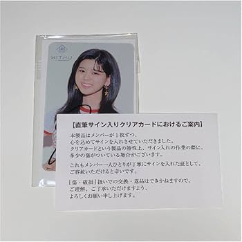 Amazon.co.jp: NiziU リク 直筆サイン入りクリアカード : おもちゃ