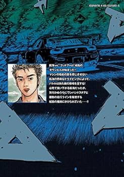新装版 頭文字D(15) (KCデラックス) | しげの 秀一 |本 | 通販 | Amazon