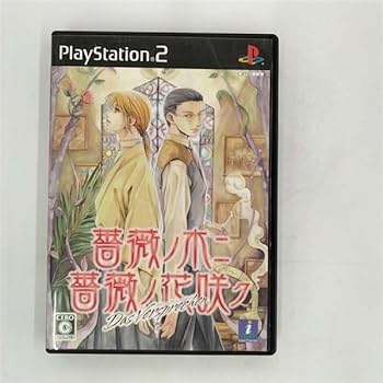 Amazon | 薔薇ノ木ニ薔薇ノ花咲ク -Das Versprechen- | ゲーム