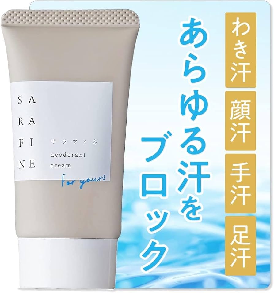 Amazon.co.jp: 【 医薬部外品 】 SARAFINE サラフィネ [ ワキ汗 わき