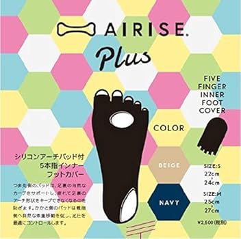 Amazon.co.jp: エアライズ プラス（AIRISE Plus） (（22㎝～24