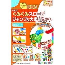 Amazon.co.jp: くもん出版 【創造力を育むセット】 くみくみスロープ