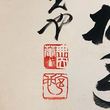 Amazon.co.jp: ICH品 野村克也 サイン色紙 生涯一捕手 〈106-231221