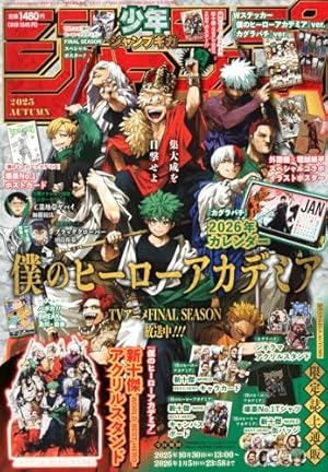 逢魔ヶ刻動物園 1 (ジャンプコミックス) | 堀越 耕平 |本 | 通販 | Amazon