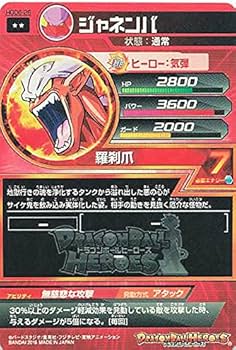 Amazon.co.jp: ドラゴンボールカード ドラゴンボールヒーローズ