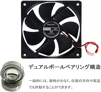 Amazon | PENGLIN 冷却ファン1個 静音 2 ピン ブラシレス 12cm ファン