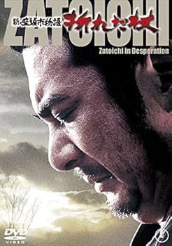 Amazon.co.jp: 新座頭市物語 折れた杖 : 勝新太郎, 太地喜和子, 中村