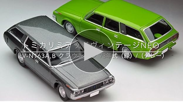 Amazon | トミカリミテッドヴィンテージ ネオ 1/64 LV-N163a クラウン