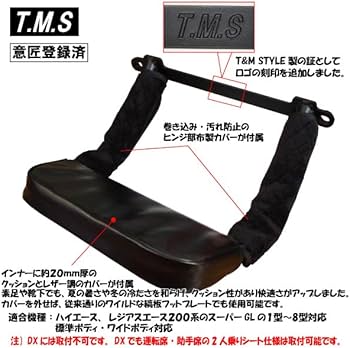 Amazon.co.jp: T&M STYLE 日本製 ハイエース レジアスエース 200系