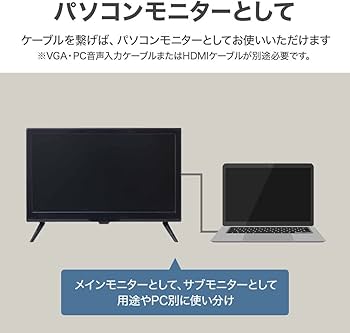 Amazon | Bonarca 20V型 液晶 テレビ コンパクト 20インチ モニター