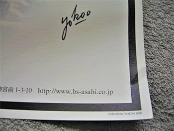 Amazon.co.jp: ポスター横尾忠則 デザインBS朝日 開局2000年B1サイズBS