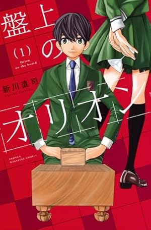 あかね噺 19 (ジャンプコミックス) | 馬上 鷹将, 末永 裕樹 |本 | 通販