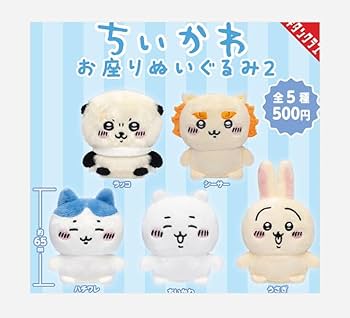 Amazon | 【ちいかわ お座りぬいぐるみ2 5種セット】フルコンプ