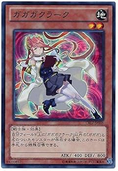Amazon.co.jp: 遊戯王 CBLZ-JP008-SR 《ガガガクラーク》 Super : ホビー