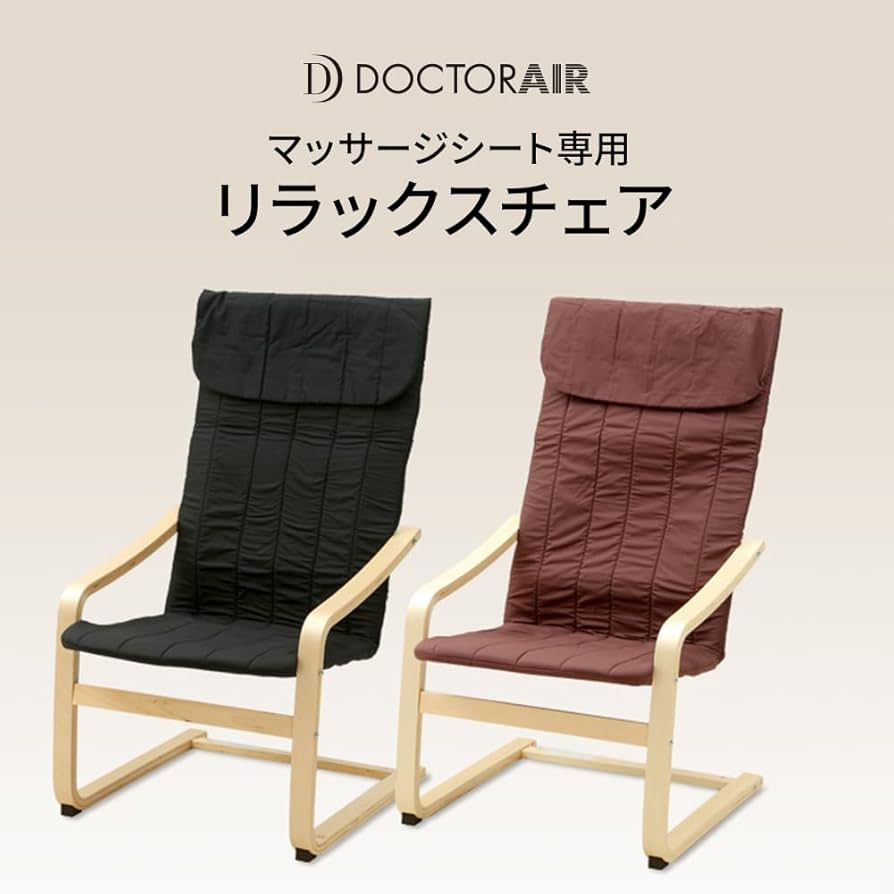 Amazon.co.jp : ドクターエア 公式ストア リラックスチェア RC-001 3D