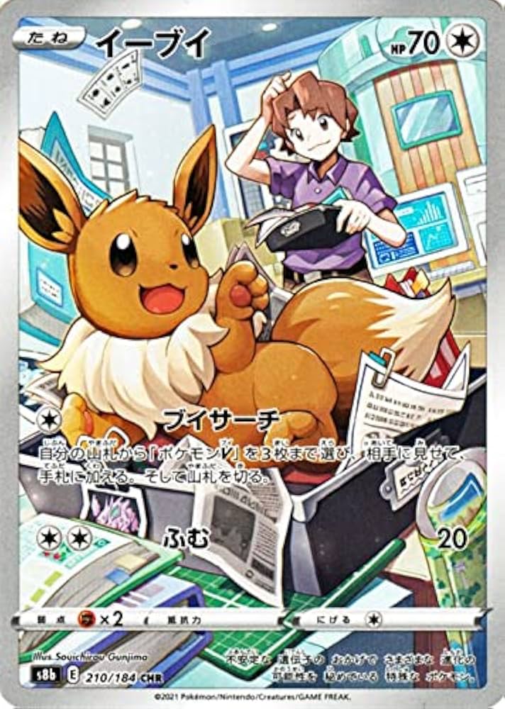 Amazon.co.jp: ポケモンカード s8b ハイクラスパック VMAX