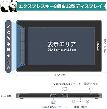 Amazon.co.jp: 【日本限定】XPPen 液タブ Artist 12セカンド 豪華版 X3
