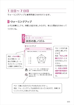 動画講義付) 1週間で解き方がわかる判断推理 いちばんやさしい公務員