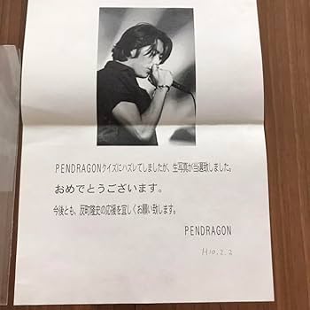 Amazon.co.jp: 当選品反町隆史 直筆サイン入り生写真 1998年 物 : おもちゃ