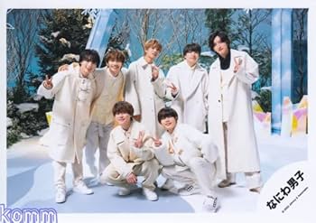 Amazon.co.jp: なにわ男子 公式 生 写真（集合）J01437 : おもちゃ