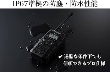 Amazon | ケンウッド UBZ-BM51 中継器対応特定小電力トランシーバー