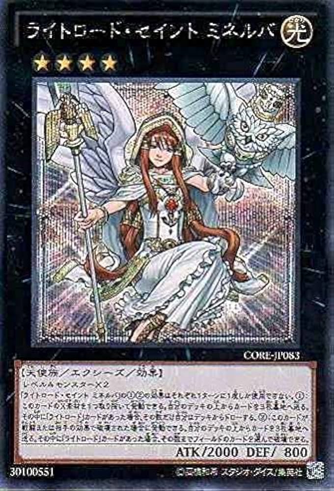 Amazon.co.jp: 遊戯王OCG ライトロード・セイント ミネルバ