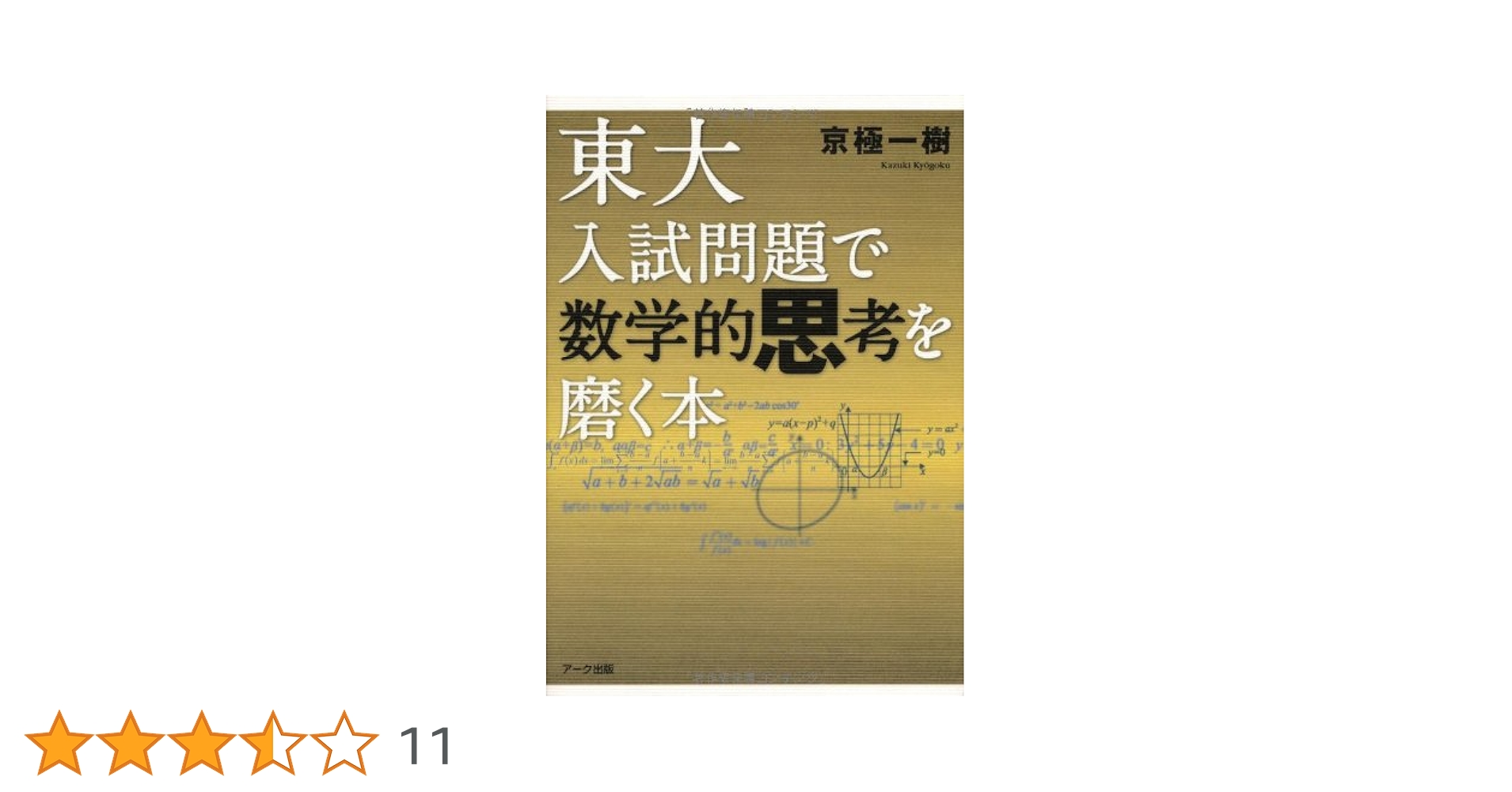 T*H様 #SEG Brush Up Series 数学思考回路を磨く全5冊 T*H様 #SEG