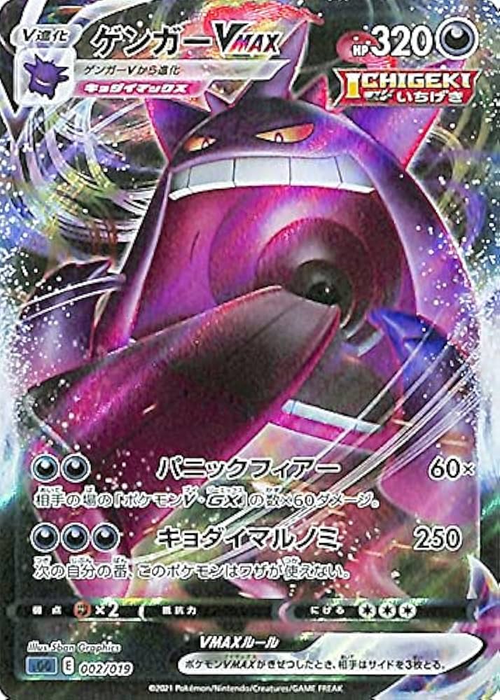 Amazon.co.jp: ポケモンカードゲーム剣盾 sG ハイクラスデッキ