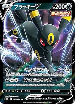 Amazon.co.jp: ポケモンカードゲーム S8b 100/184 ブラッキーV 悪 (RR