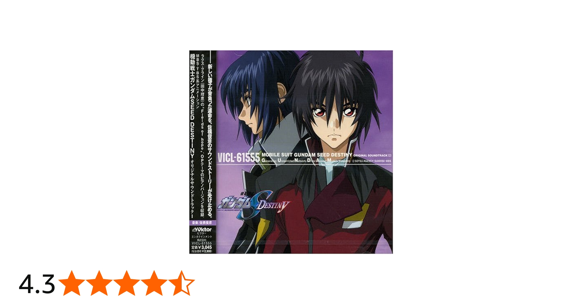 Amazon.co.jp: 機動戦士ガンダムSEED DESTINY ORIGINAL SOUNDTRACK I