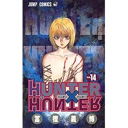 Amazon.co.jp: HUNTER×HUNTER 1~38巻セット : 本