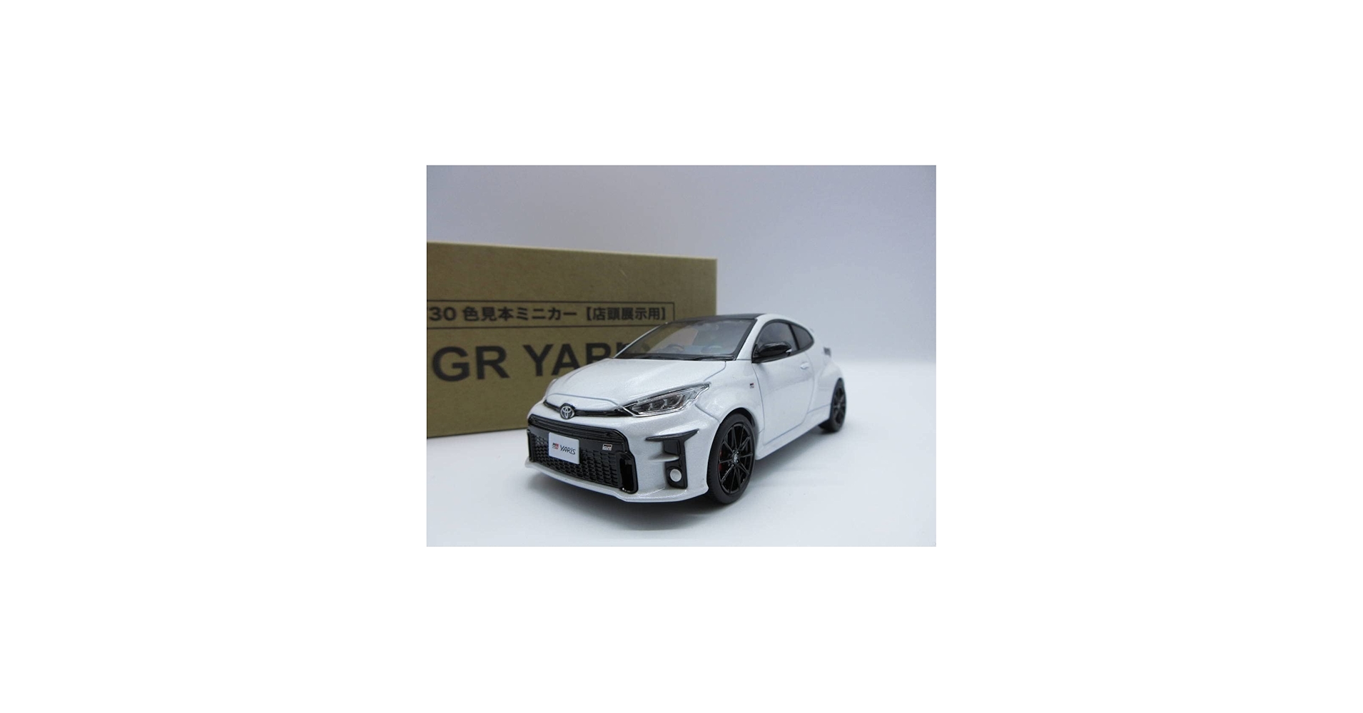 Amazon | 1/30 ミニカー 新型ヤリス GR YARIS 前期 非売品 カラー